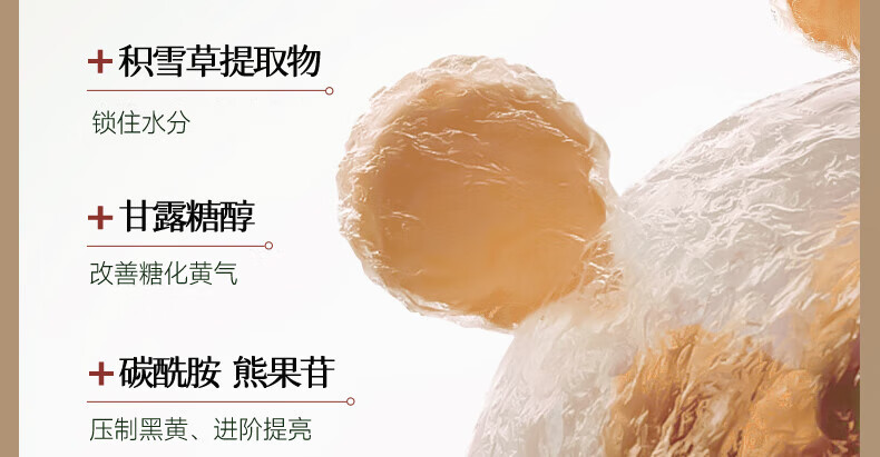 ORGINESE欧橘光果甘草水乳四件套盒装女士补水保湿抗皱改善暗沉情人节