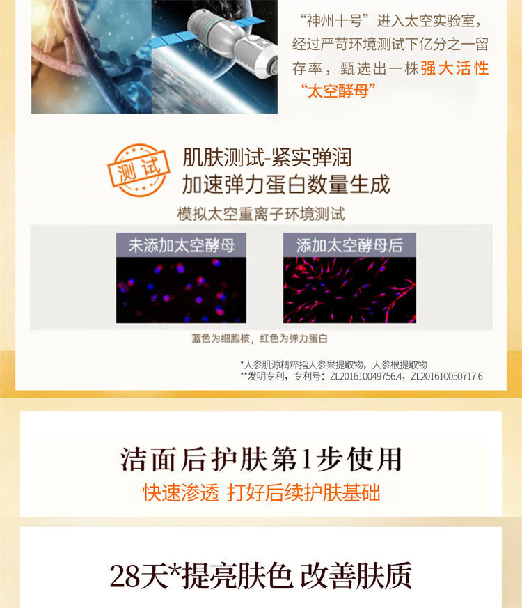MAYSU美素日夜珍宠肌活能量人参水50ml爽肤水补水保湿 爽肤水便携装组合