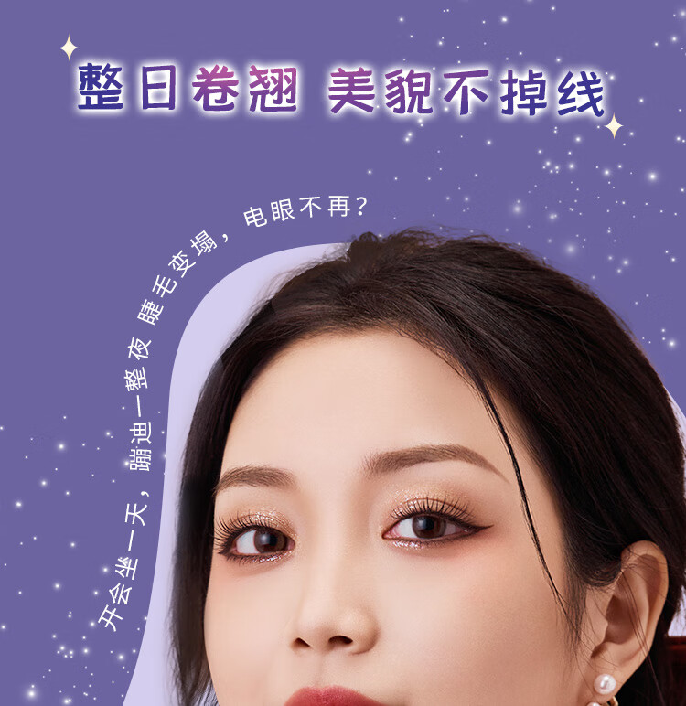 奇士美花盈美蔻精湛纤巧防水睫毛膏4.5g梦幻星愿限定款纤细刷头纤长卷翘