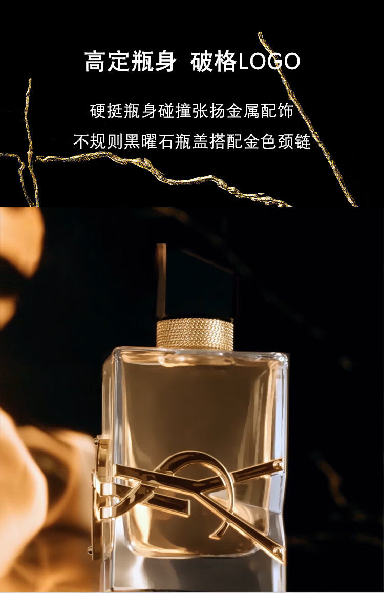 YSL圣罗兰自由之水香水50ml花香调香水礼盒生日礼物女 女神节礼物