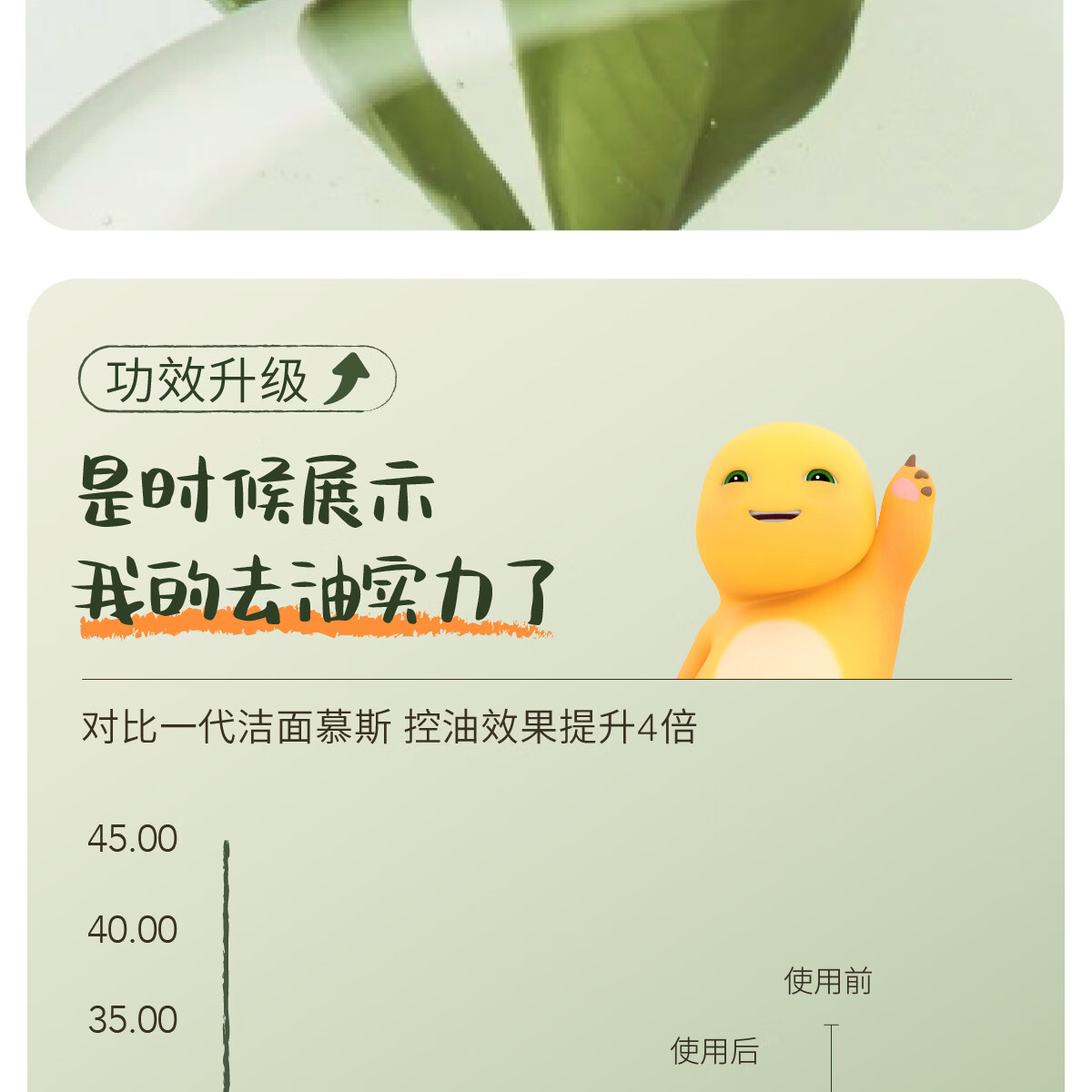 半亩花田（Little Dream Garden）氨基酸净澈洁面慕斯洗面奶清洁控油奶龙联名款 油皮300g+干皮300g