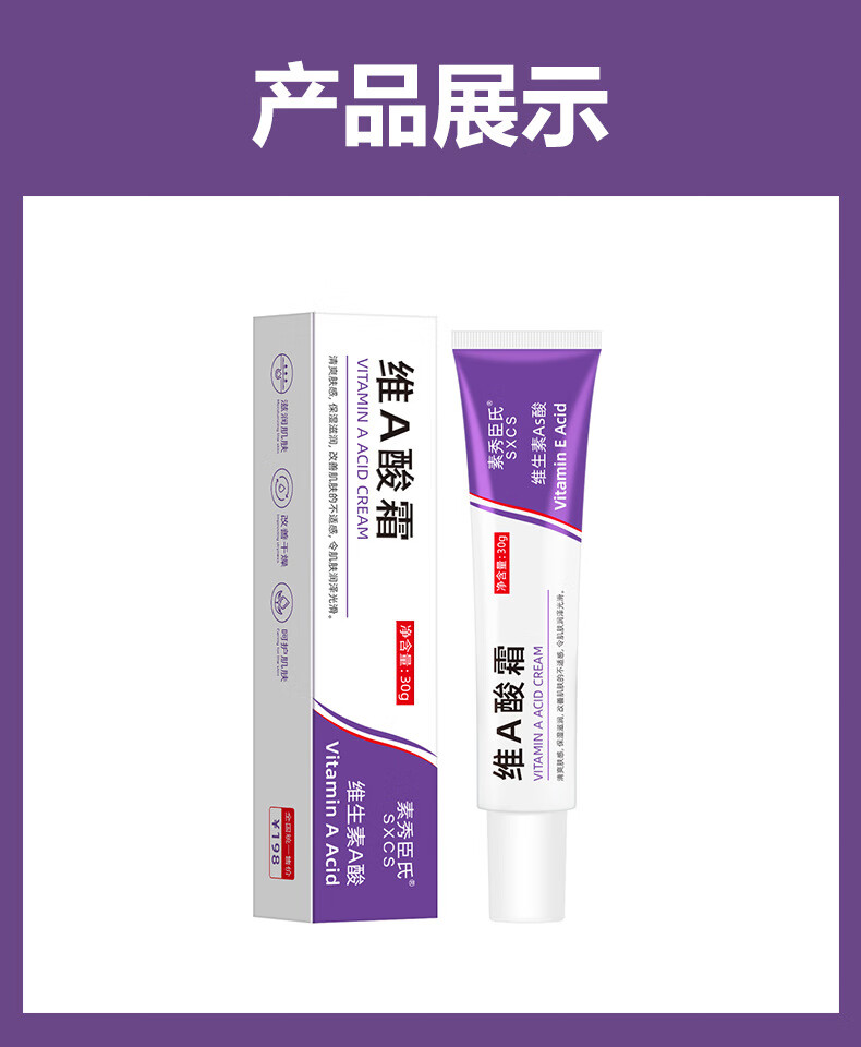 素秀臣氏维a酸霜乳膏加维e尿素霜软膏黑头粉刺闭口痘痤疮黑色素去淡化组合