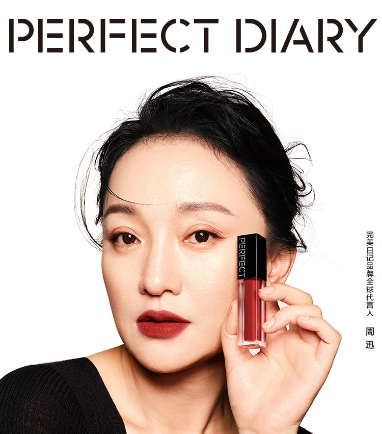 完美日记（PERFECT DIARY）仿生膜精华唇釉803慵懒灰粉 丝绒哑光38女神节礼物送女友