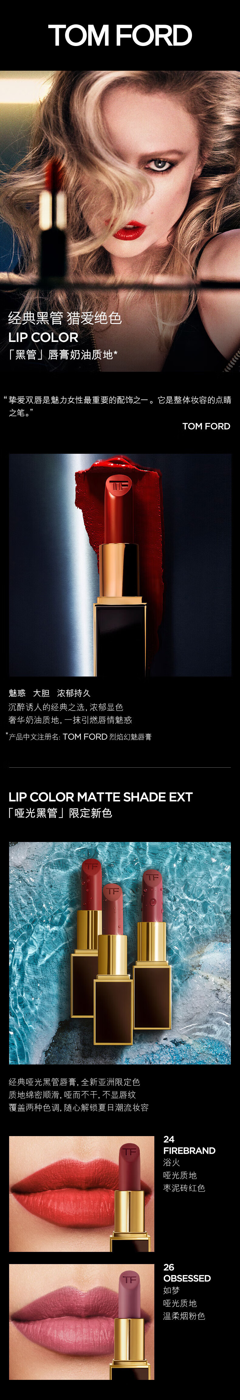 汤姆福特（TOM FORD）烈焰幻魅唇膏16#烂番茄1g 中小样，介意慎拍 显白易上色