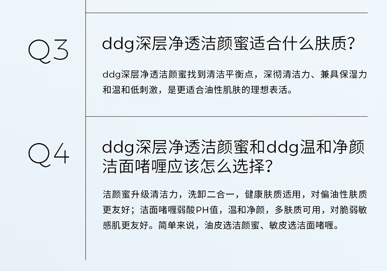 ddg 蓝胖子洁颜蜜氨基酸洗面奶清洁毛孔控油洗卸二合一温和洁面200ml