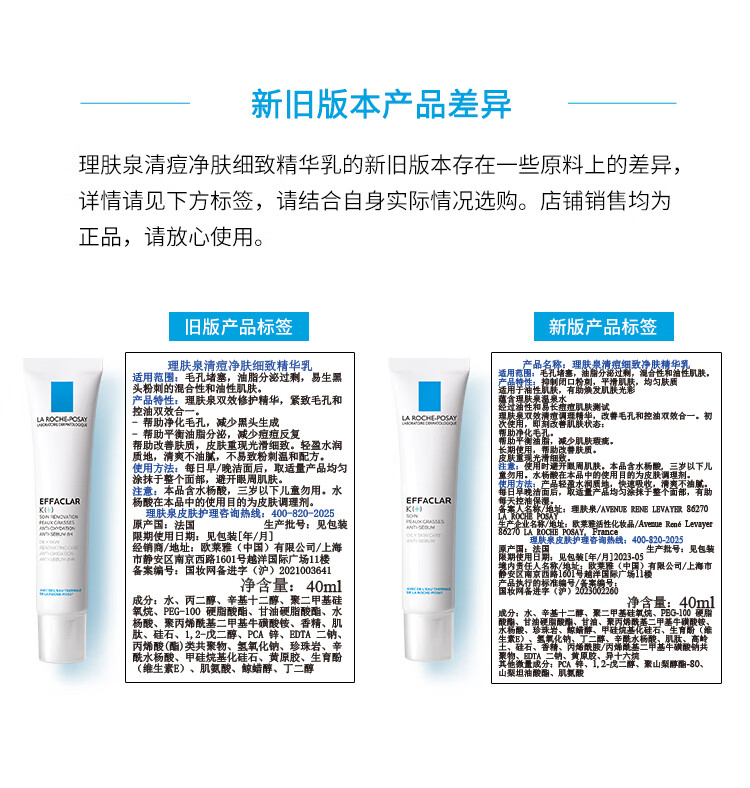 理肤泉清痘水乳洁面3件套装水杨酸控油舒缓去角质油痘肌护肤品男女礼物