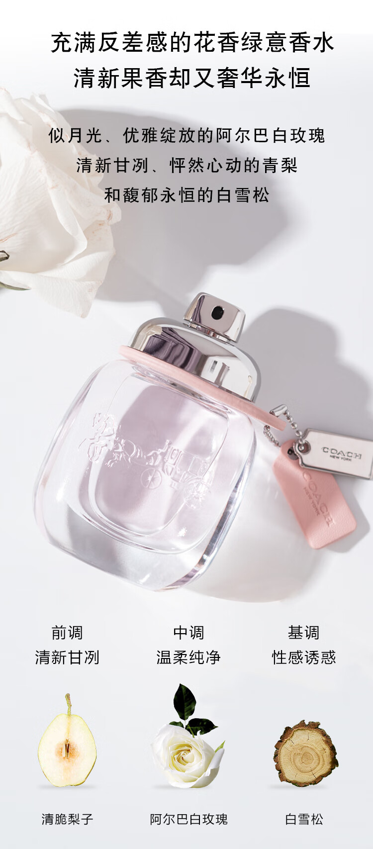 蔻驰（COACH）纽约女士淡香水30ml/礼盒 送老婆女友生日 女神节礼物 雾隐玫瑰
