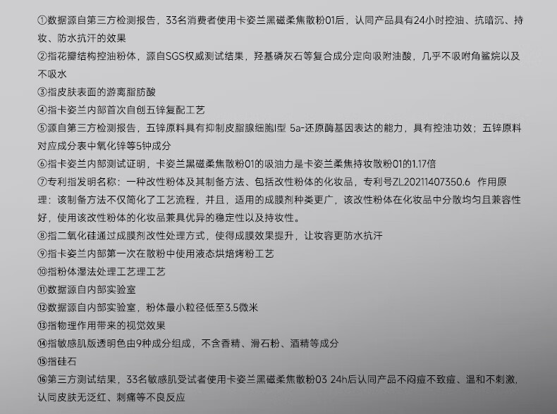 卡姿兰（Carslan）黑磁散粉蜜粉【升级版2.0】定妆粉饼控油遮瑕持久不脱妆 (蓝紫)8g