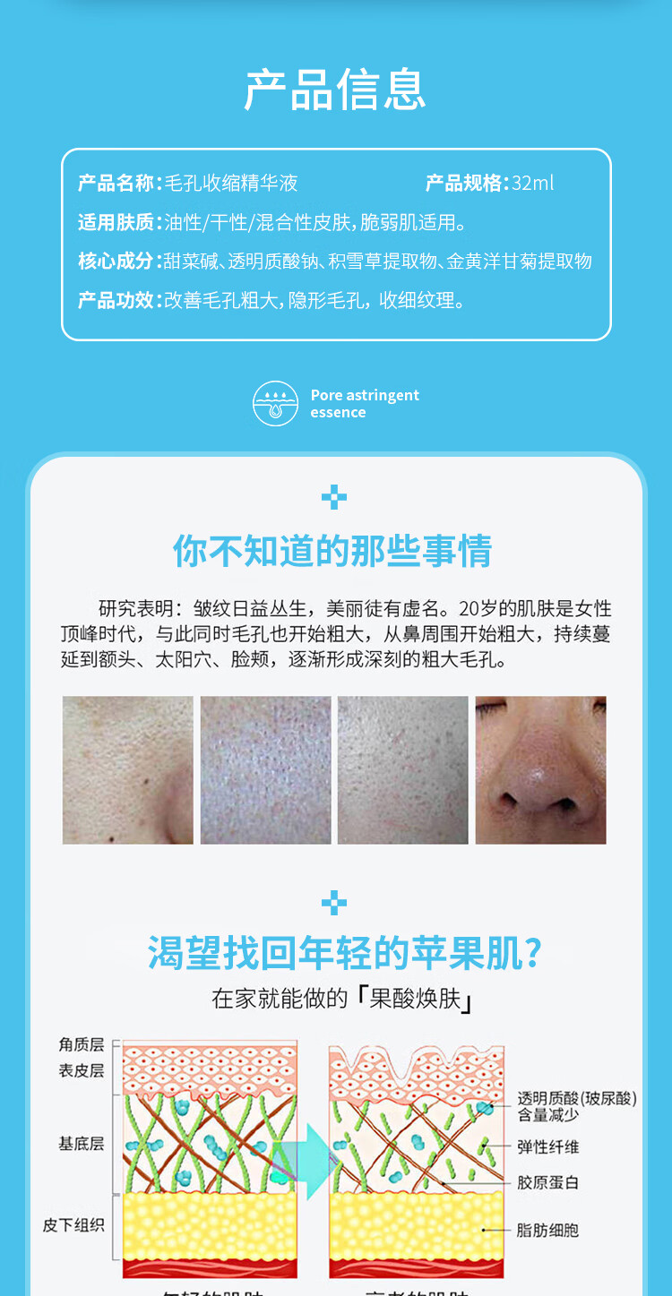 臻羞收缩毛孔精华液国货收缩毛孔粗大修复去黑头粉刺补水面部精华32ml