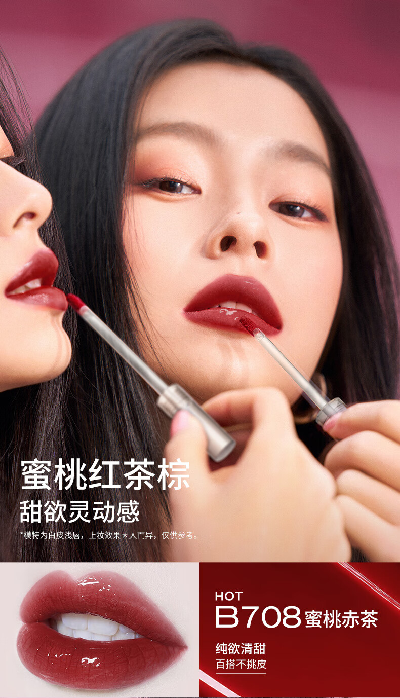 Color Key珂拉琪小黑镜唇釉滋润镜面润唇 显气色 持久显色 【2.5升级款】R738