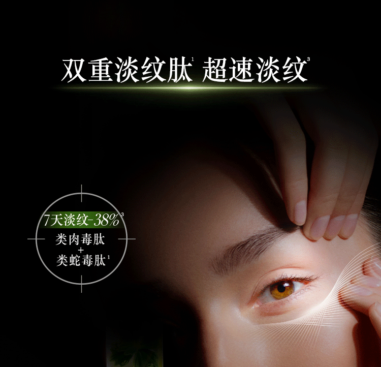 阿玛尼黑钥匙7肽眼霜体验礼 淡纹紧致护肤品 享回购券 有效期至25年1月