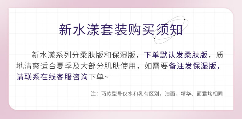 希芸新水漾补水护肤品套装女爽肤水乳液化妆品套装深层锁水送女友