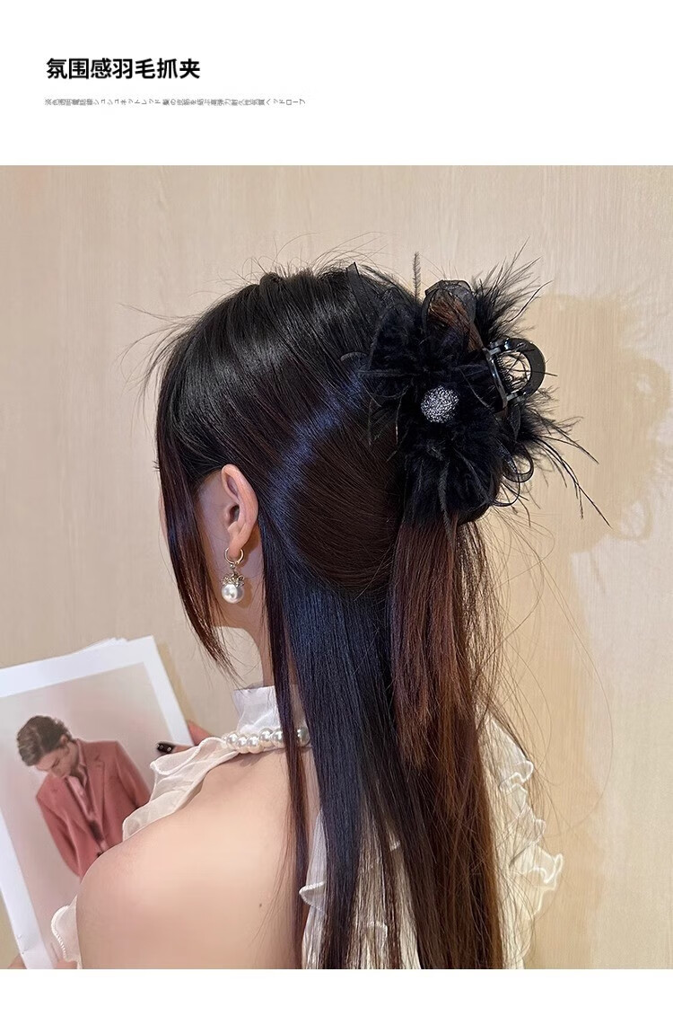 东义严选羽毛抓夹发夹后脑勺盘发夹鲨鱼夹高级感大号发卡黑色