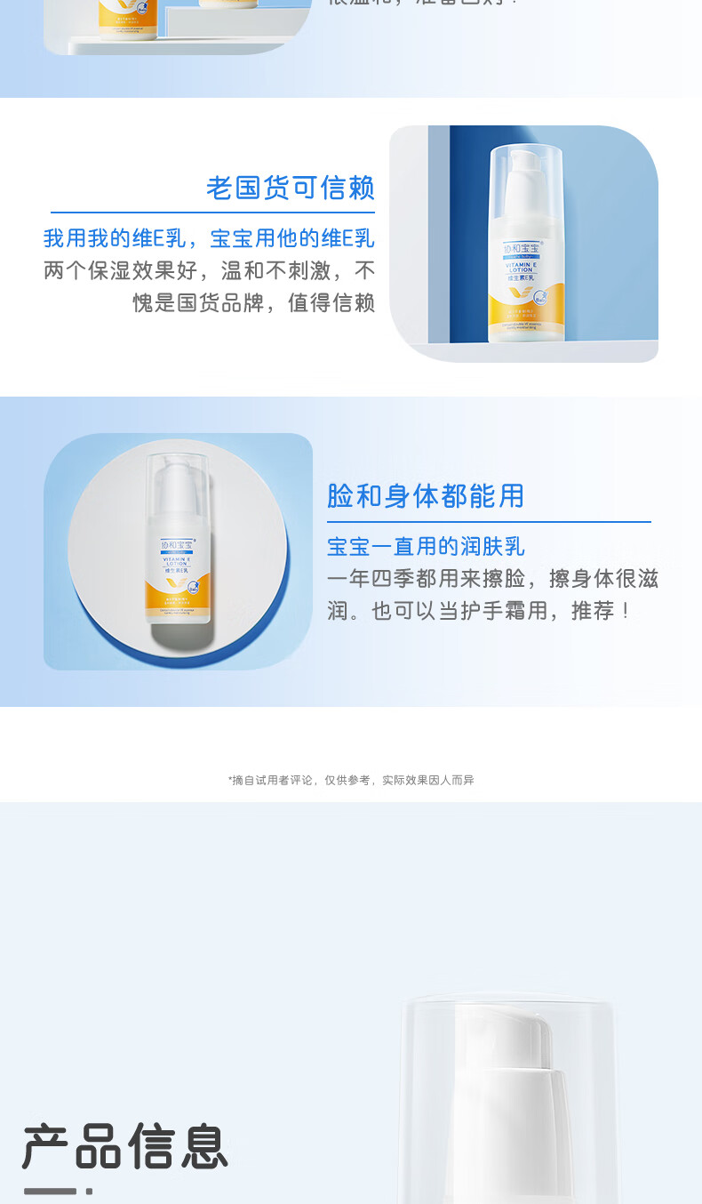 协和维生素e乳(无香型)100ml 宝宝新生儿童护手霜按压式幼儿园男女孩
