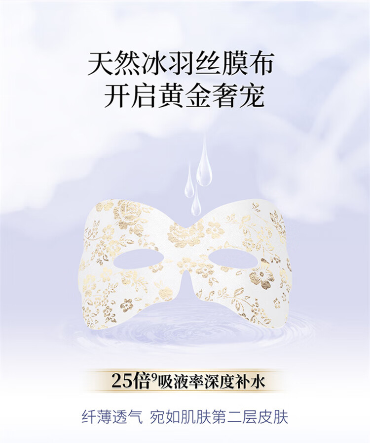 SNP黄金胶原紧致弹润冻干面膜眼膜补水保湿冻干面膜+眼膜1片装 送礼