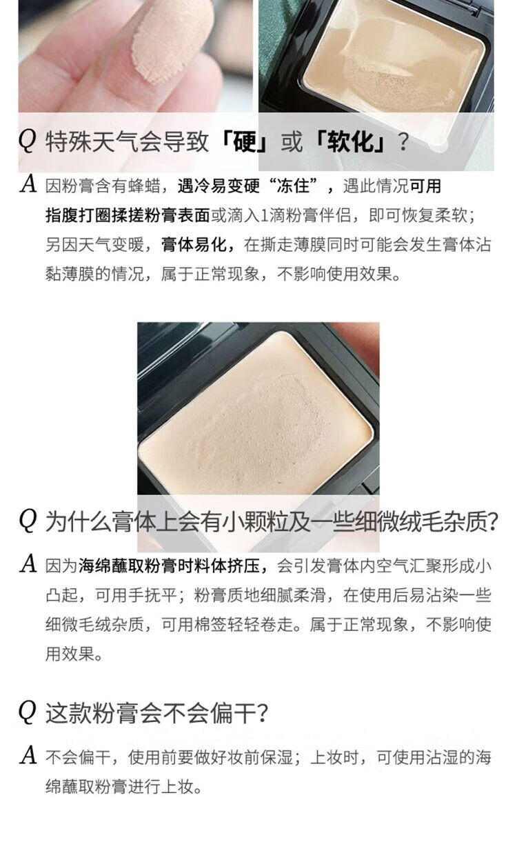 毛戈平光感清透无痕粉膏3.5g遮瑕保湿防水粉底802浅粉色