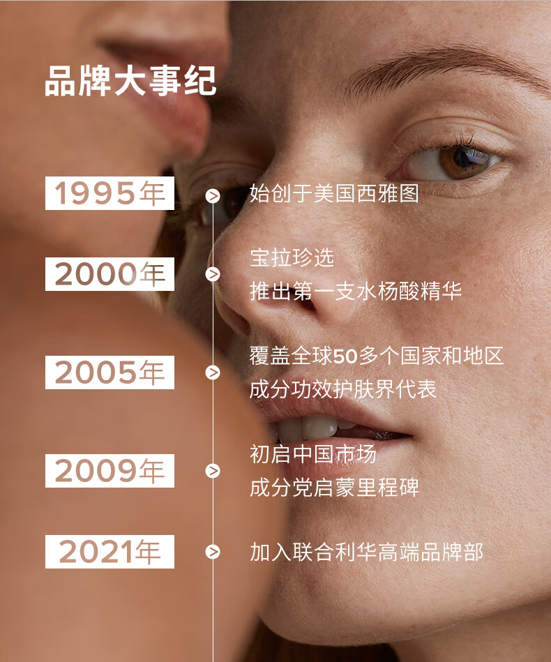 宝拉珍选大地之源洁面乳100ml 洗面奶男女绿鼻涕APG氨基酸深层清洁不刺激