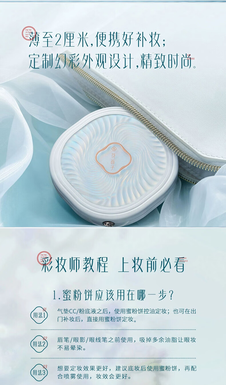 花西子蒙古族印象玉养蜜粉饼04 7g 化妆品定妆散粉持久不脱妆遮瑕