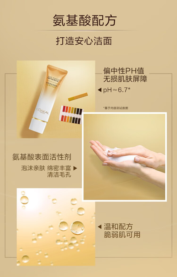 欧莱雅（LOREAL）金致臻颜花蜜奢养洁面乳洗面奶女清洁 花蜜洁面 30ml*2 体验装