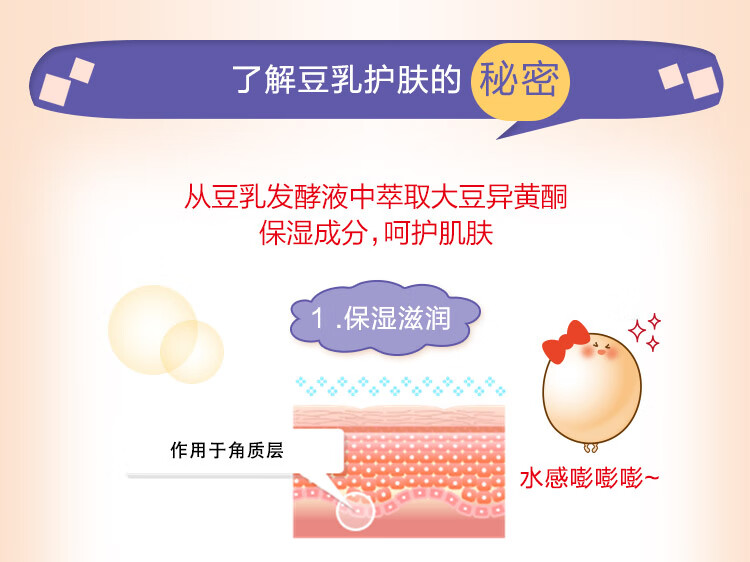 莎娜（SANA）豆乳美肌浓润面霜女补水高保湿润肤霜护肤品干皮秋冬50g