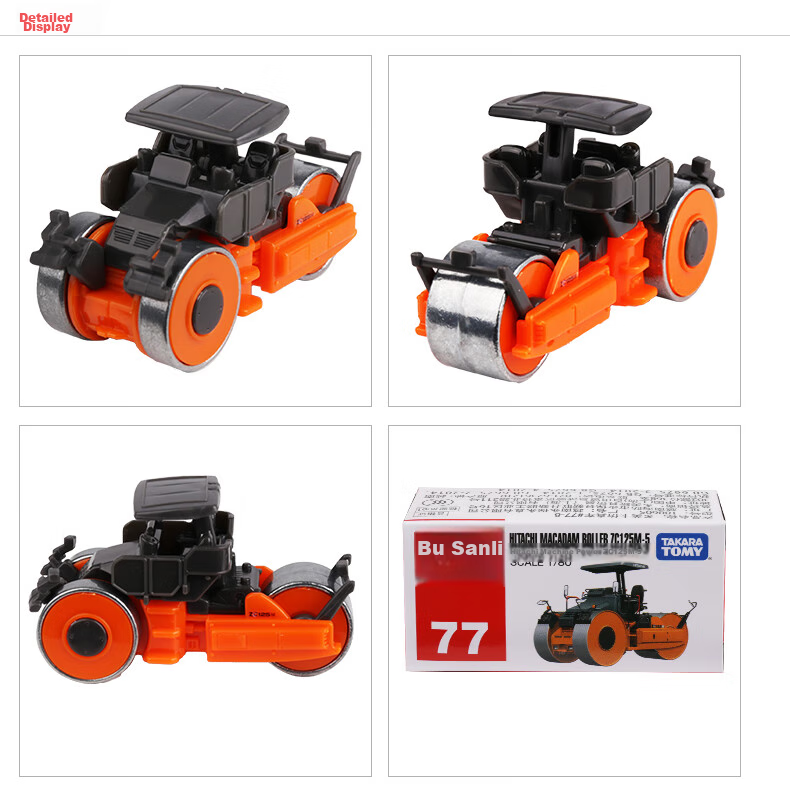 Модель автомобиля TAKARA TOMY Hitachi Stone Crusher Road Roller №77, литая игрушка, масштаб 1:80, для детей от 3 лет