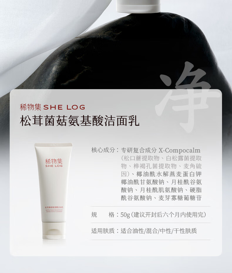 稀物集洗面奶氨基酸洁面乳50g控油清洁毛孔油皮男女士