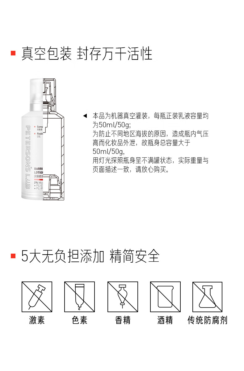 毕生之研屏障修护厚脸皮乳 淡红修红滋润乳液油皮敏感肌晒后修护 厚脸皮乳 15ml