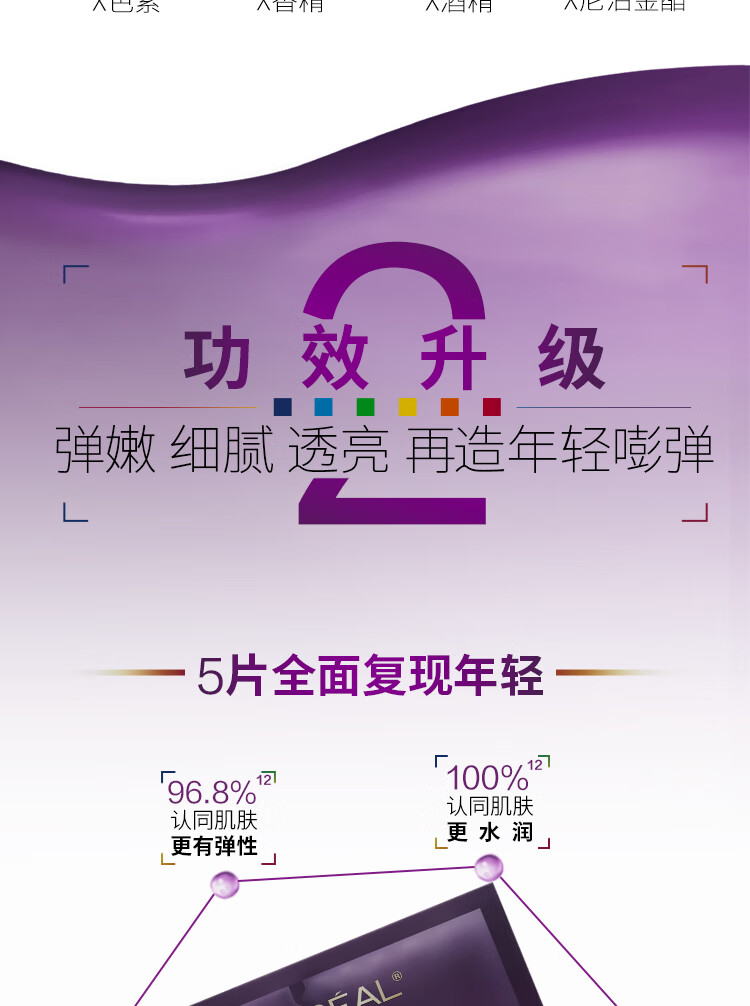 欧莱雅黑精华面膜4.0 5片补水保湿紧致面部护肤品情人节新年礼物送女友