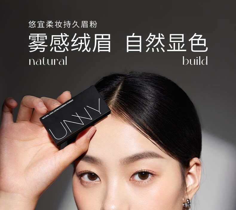 悠宜（unny club）精细三角眉笔女士极细不晕染持久不易脱色自然定型画眉毛三色眉粉 三色眉粉2.7g#咖啡棕