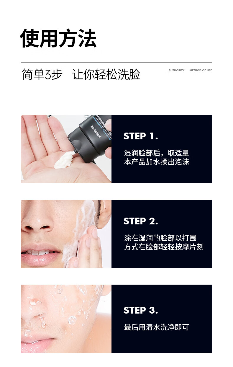 波斯顿男士美白保湿洁面乳洗面奶150g美白专用补水祛痘控油除螨虫去黑头