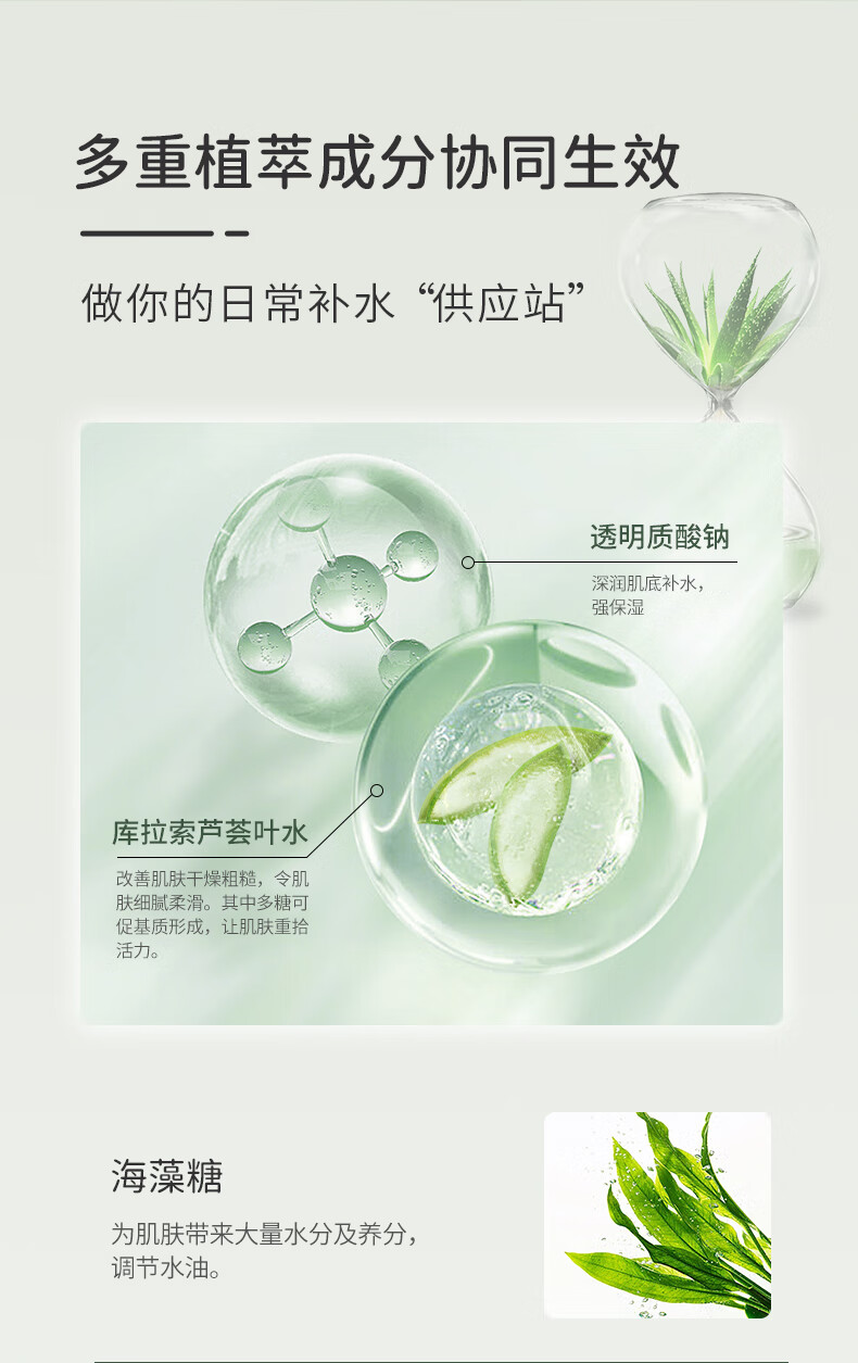 拜迪生物芦荟补水喷雾清爽滋润爽肤水化妆水男士女士保湿喷雾小分子