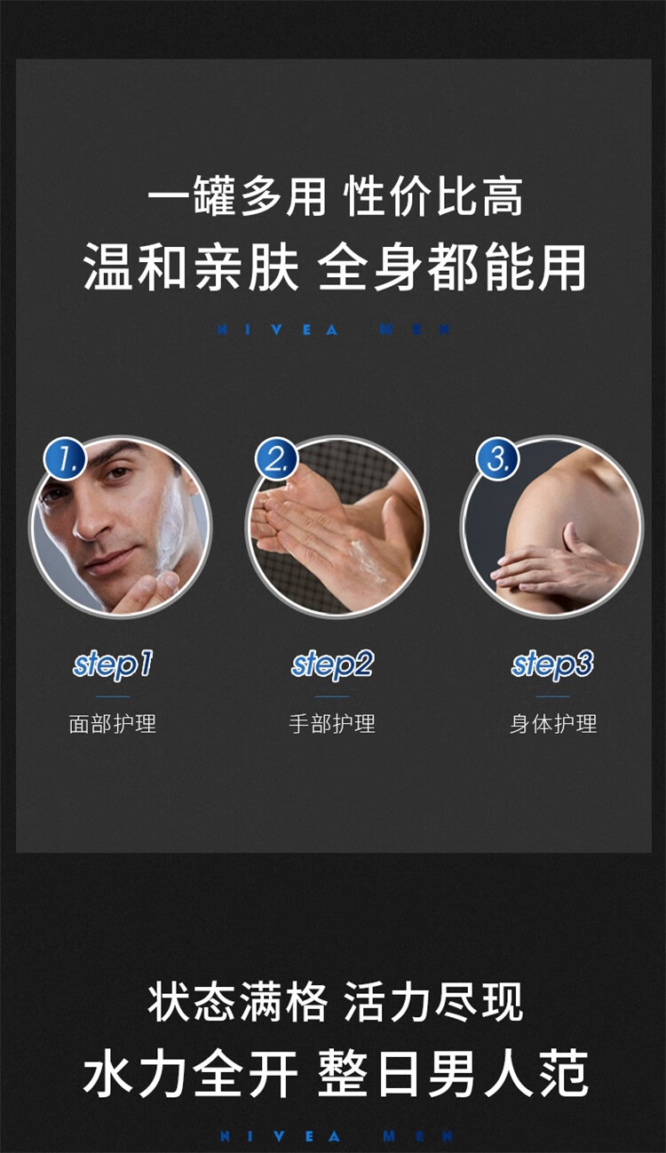 妮维雅 妮维雅（NIVEA）德国进口 男士保湿霜75ml/支 清爽不油腻 男士面霜75ml