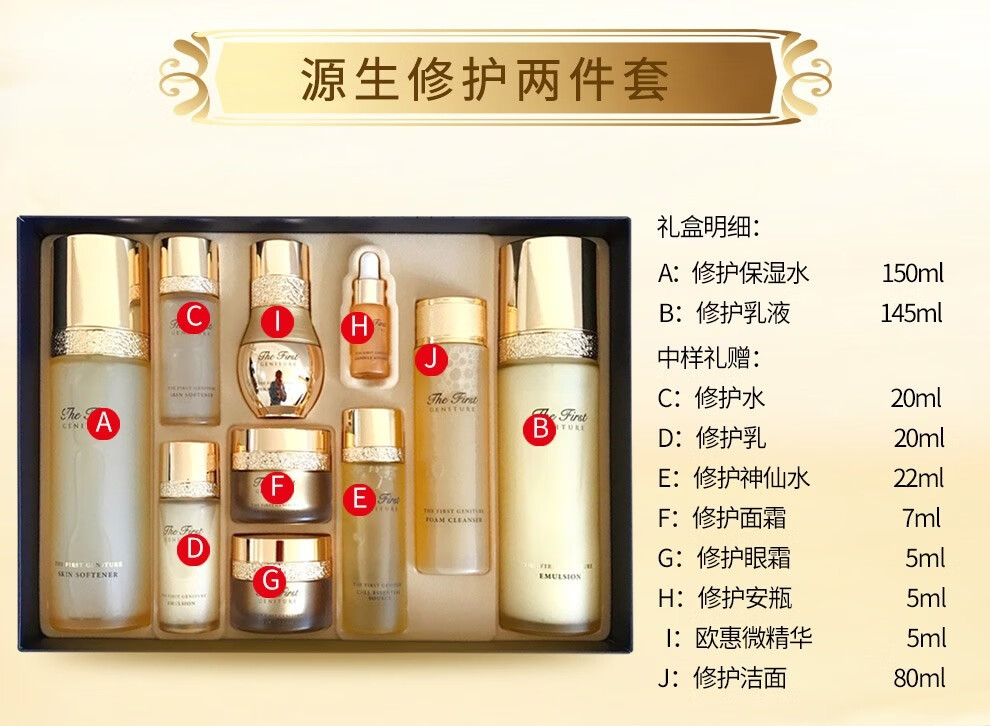 欧惠源生至臻水乳精华眼霜洁面套盒10件装修护补水保湿紧致护肤品礼盒