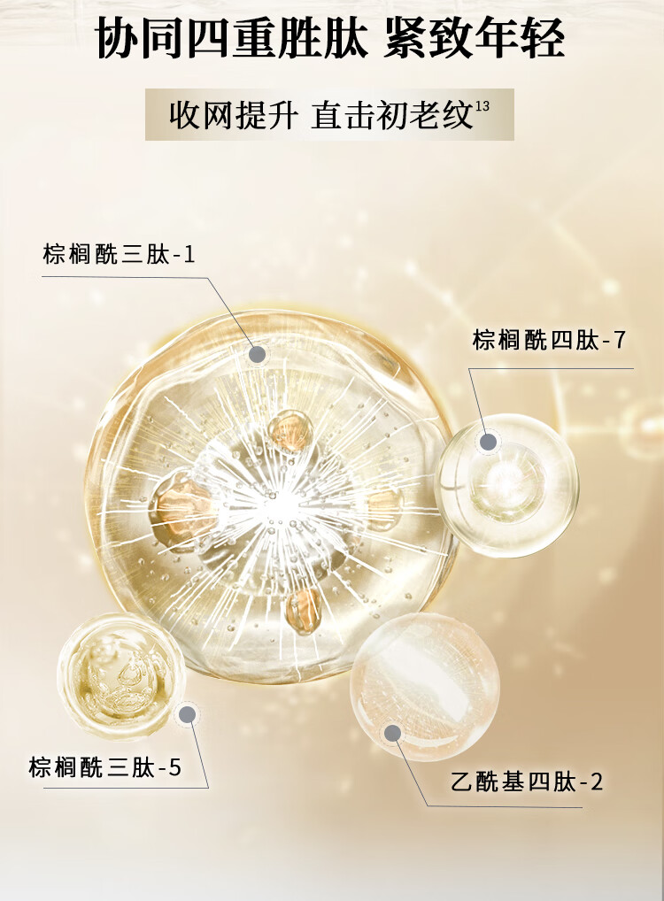 百雀羚（PECHOIN）赋颜紧塑菁纯霜50G胶原霜抗皱淡纹紧致修护温和