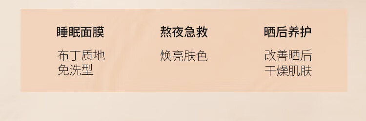 瓷雅睡眠面膜免洗补水保湿改善熬夜黄提亮肤色抗皱紧致收缩毛孔男女 虾青素嫩肤鸡蛋面膜30颗