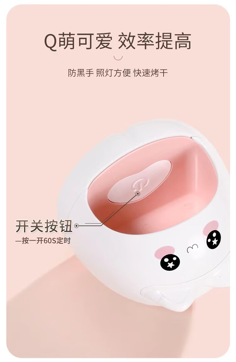 耐暮美甲灯速干光疗灯迷你不黑手甲油胶烤灯指甲烘干机便携美甲工具	