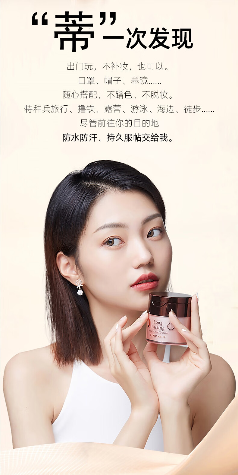 花联（TINCHEW）DD霜鎏金无瑕蒂蒂霜韩国原装进口粉底液防水防汗遮瑕持久自然妆效