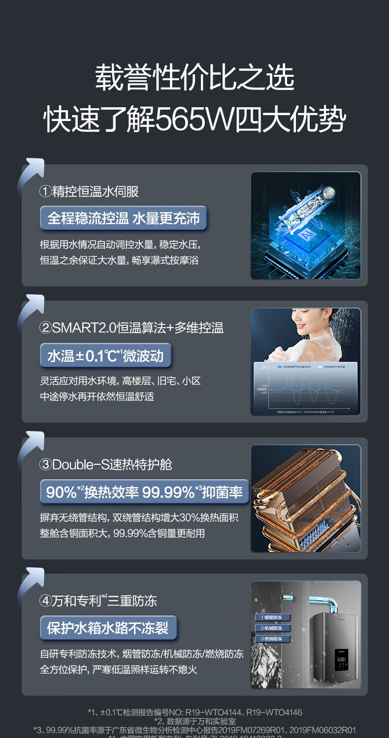 万和（Vanward）16升燃气热水器 家用天然气 WiFi智控 六重净浴健康洗 水气双调 精控恒温 【旗舰新升级】16L智控健康洗550J16 天然气