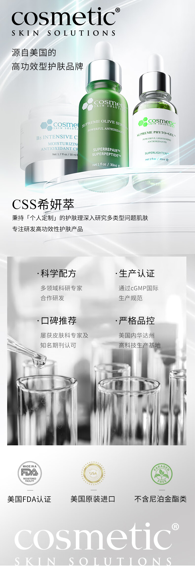 Cosmetic skin solutions色修精华液30ml CSS熊果苷保湿提亮 补水保湿  护肤品 面部精华