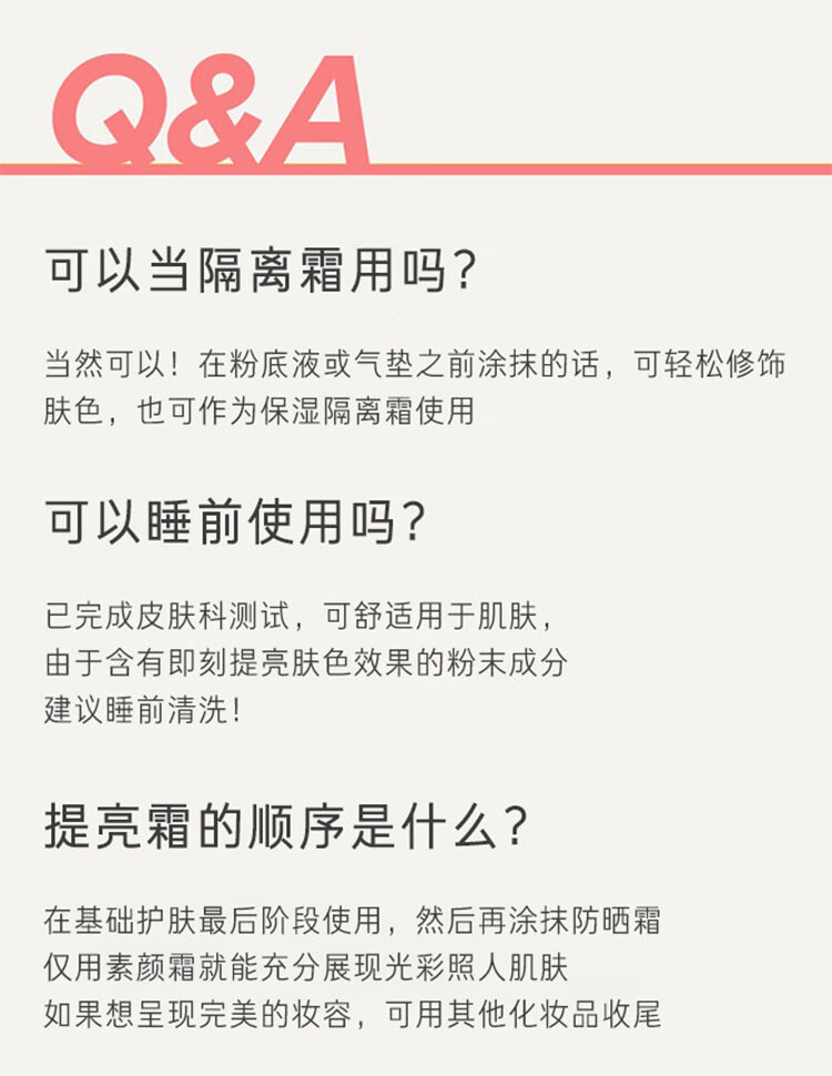 悦诗风吟（Innisfree）樱花水光提亮素颜面霜 50ml  提亮肤色 保湿滋润亮肤霜秋冬季女士