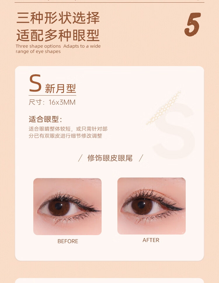 AKF双眼皮贴-橄榄型M 隐形自然无痕蕾丝美目定型单眼皮专用男女士