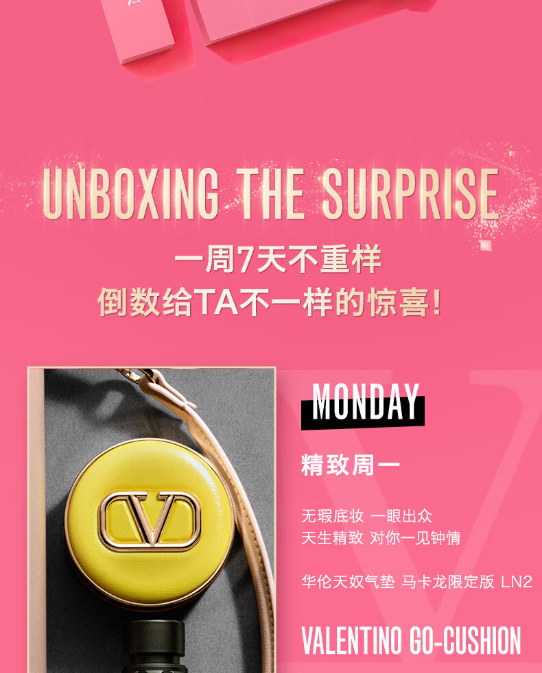 VALENTINO华伦天奴圣诞倒计时礼盒气垫口红唇霜圣诞礼物送女友