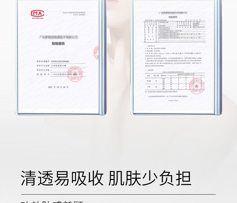 仁和匠心祛痘美白膏痘印痘坑淡斑青春痘粉刺闭口淡化痘痕男女祛痘美白膏