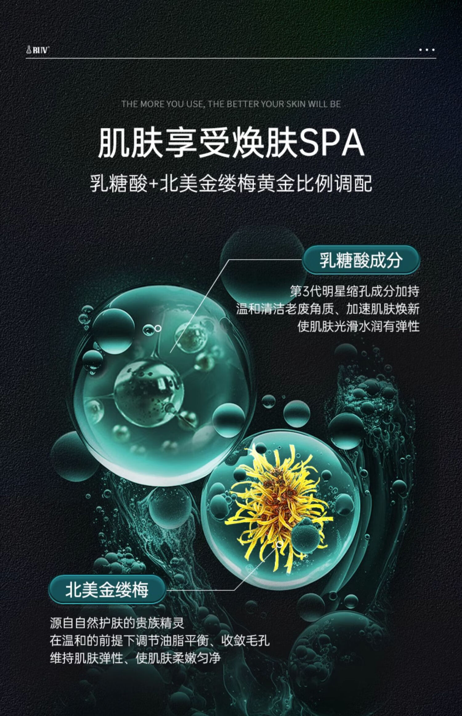 BUV净透男士乳液50ml补水去黑头收缩毛孔控油保湿军训清透焕能面霜