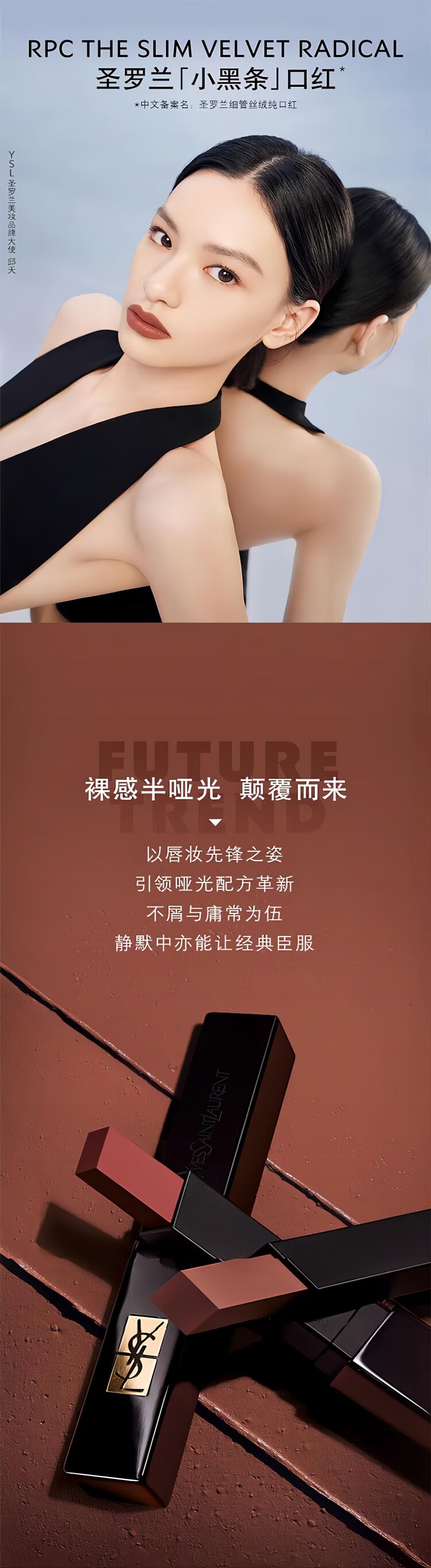 圣罗兰（YSL）小黑条口红#314冷茶裸色2g持久哑光唇膏生日礼物送女友 新年年货