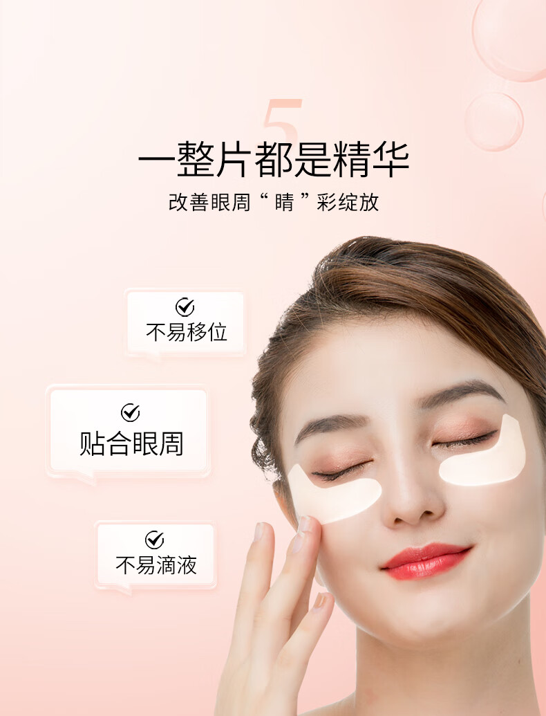 帅楠帅楠粉色眼贴女士眼袋贴眼膜贴吕良伟抗皱细纹紧致淡化官方眼圈 一盒