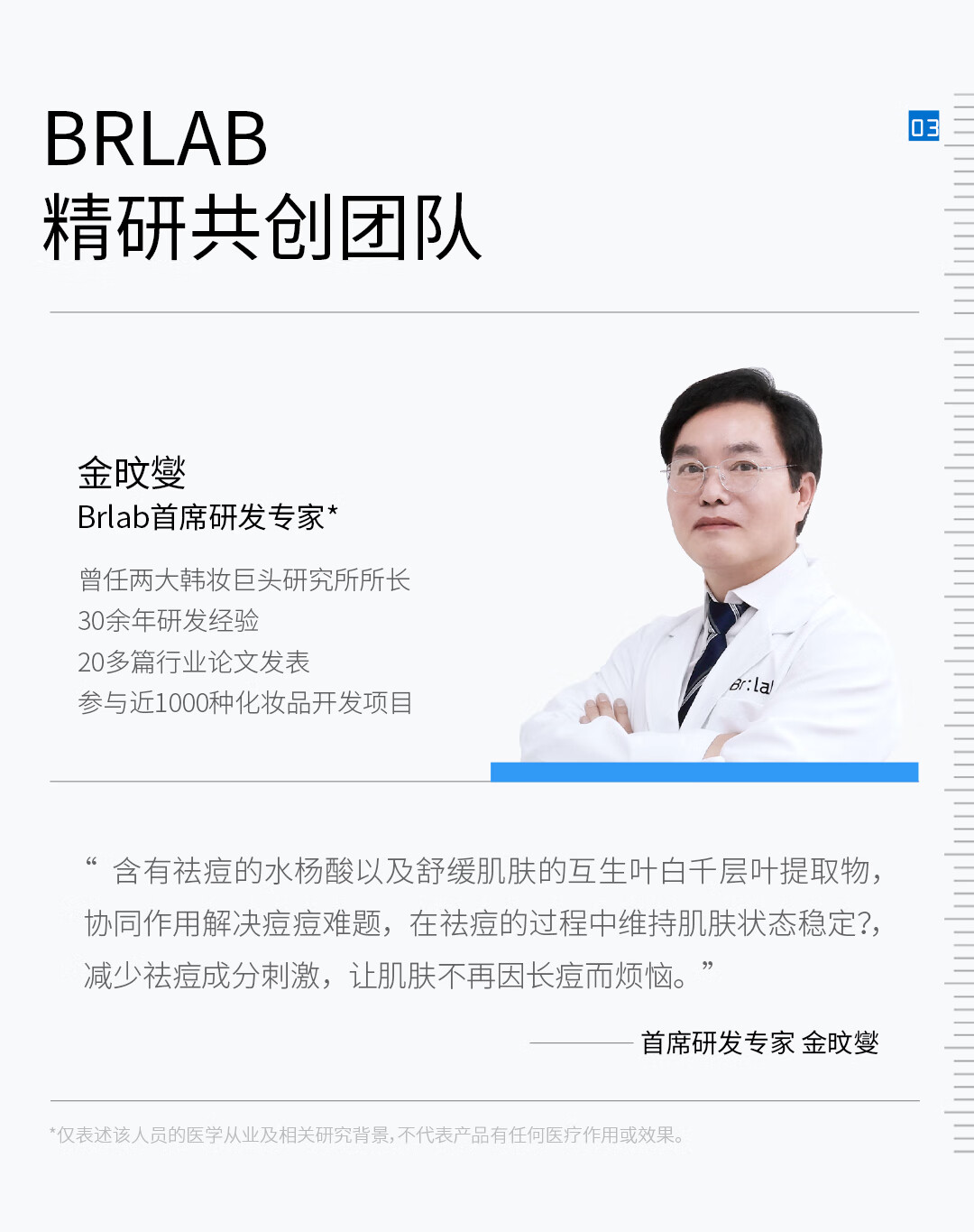 BrLab祛痘小蓝瓶2.0快速祛痘救急水杨酸精华液面部舒缓淡红印女20ml