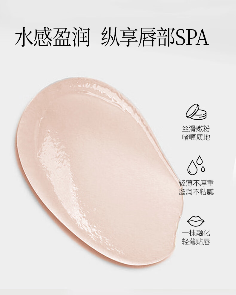 Fan Beauty Diary 嘟嘟晶冻日夜淡纹唇油膜4g