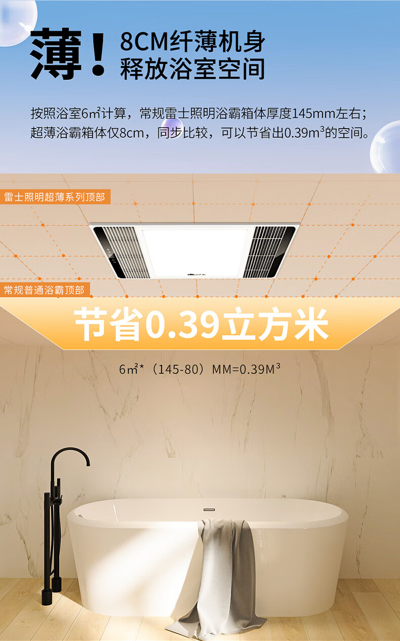 雷士（NVC）智能轻触风暖浴霸 超宽风口 双核强暖 LED照明数显浴室暖风取暖器 纤薄款节省空间 适用集成吊顶