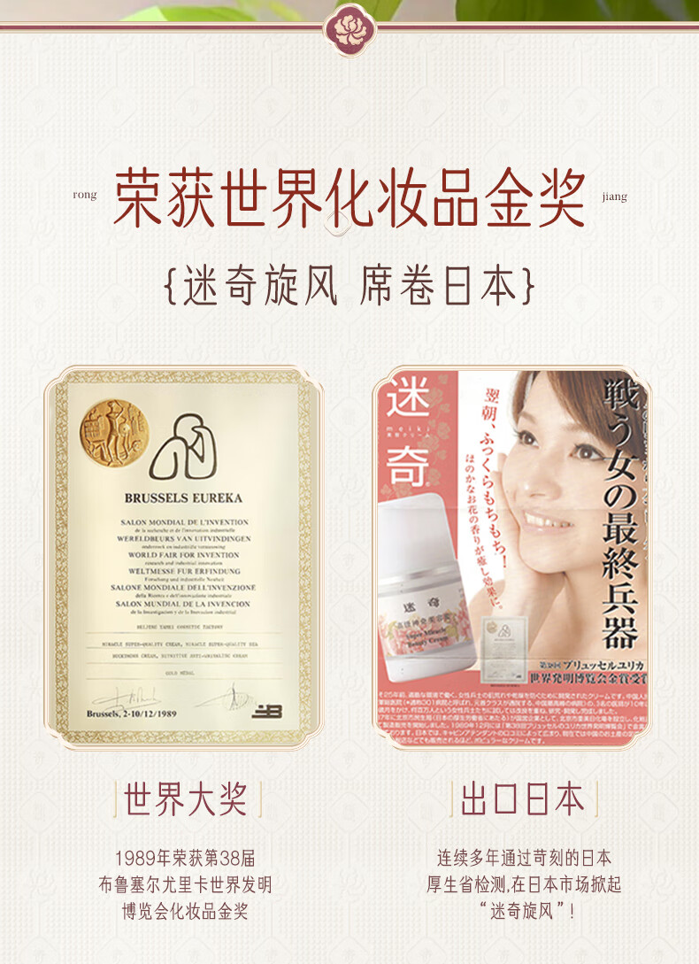 迷奇牡丹焕颜抗皱美容蜜50g面霜补水保湿紧致淡纹抗皱面霜国货礼物